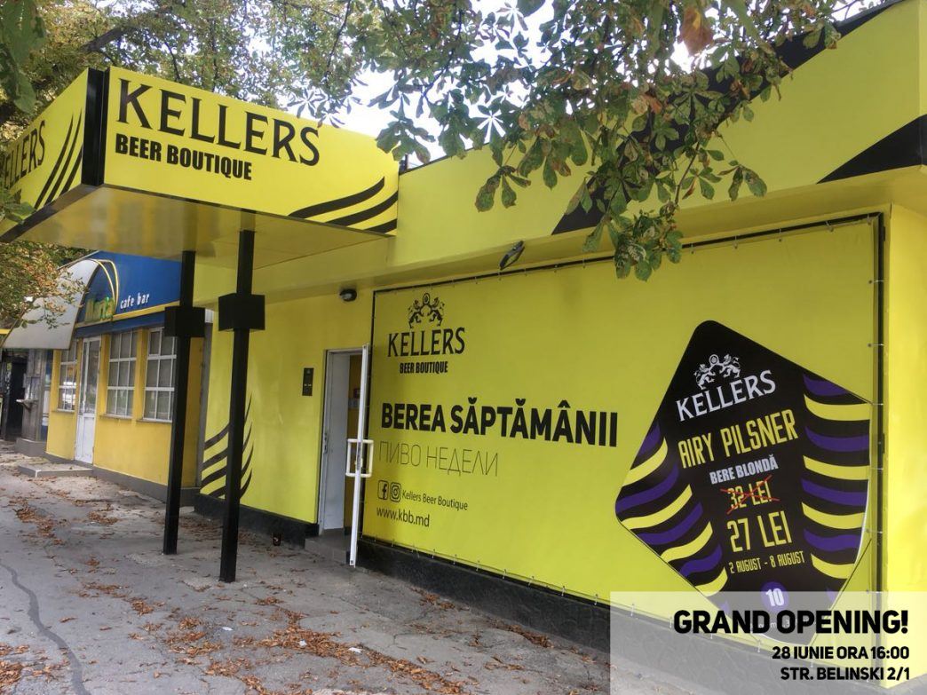 Мы открываем еще один магазин Kellers на Буюканах