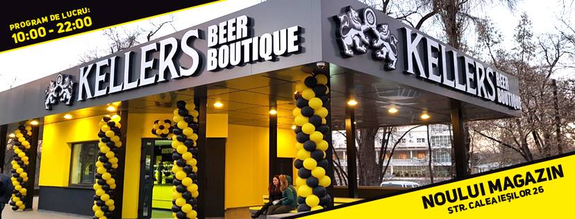 Открываем сезон! Девятый магазин Kellers